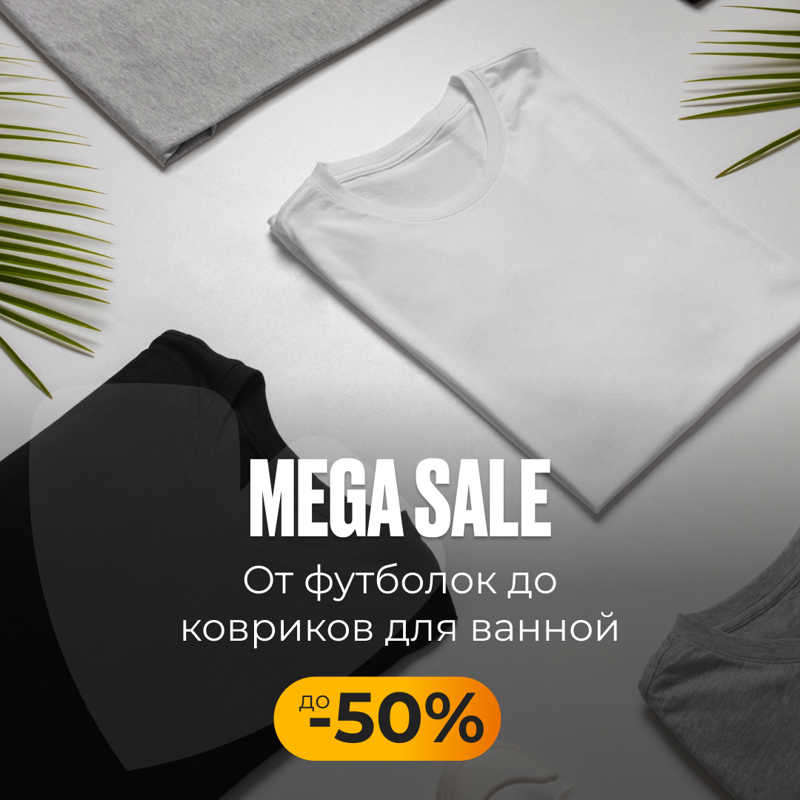 Текстиль