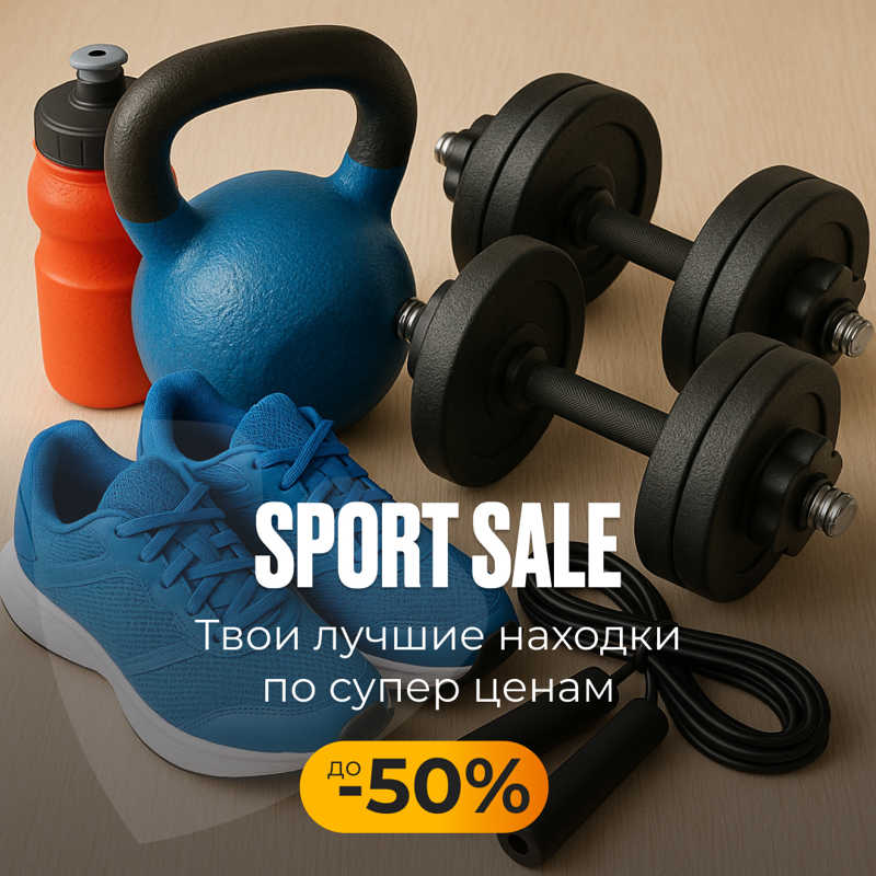 спорттовары