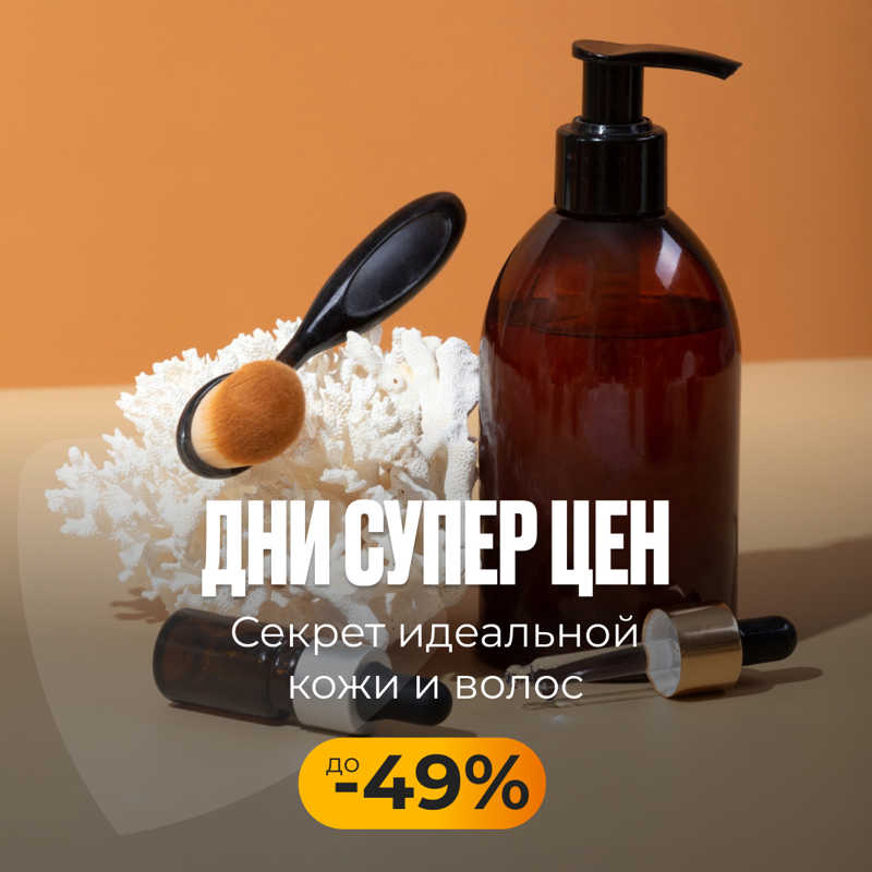 Mega Sale