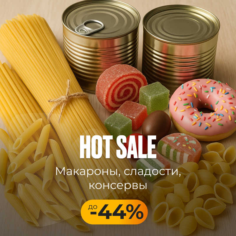 Hot Sale