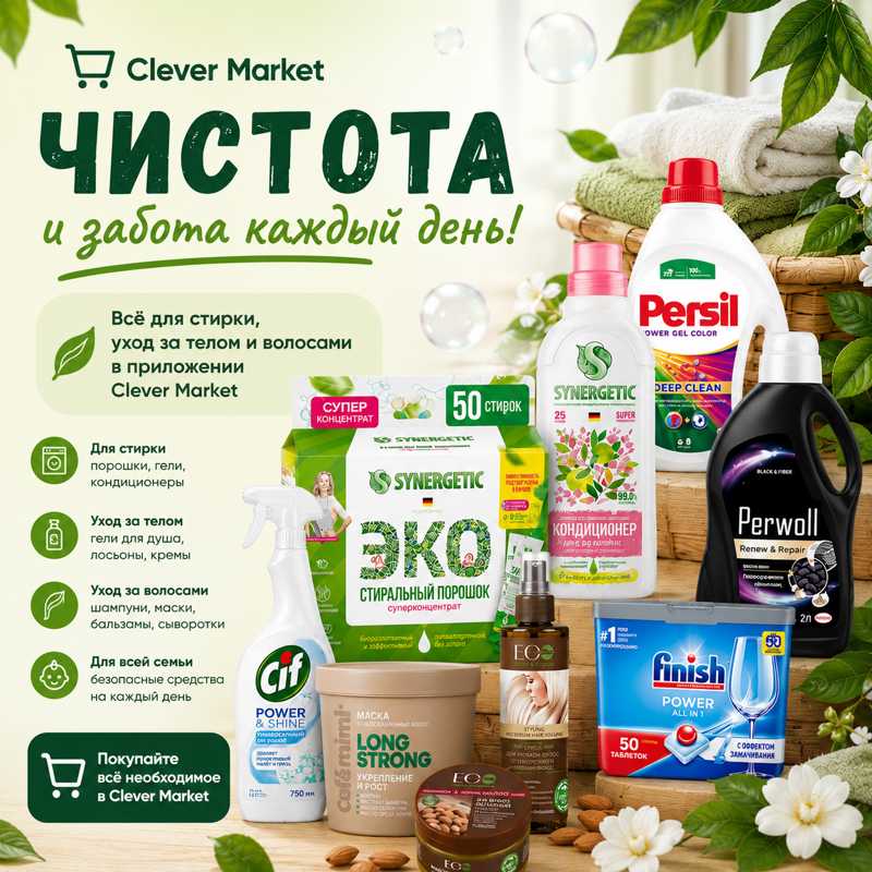 Товары для дома