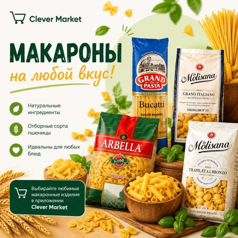Продукты