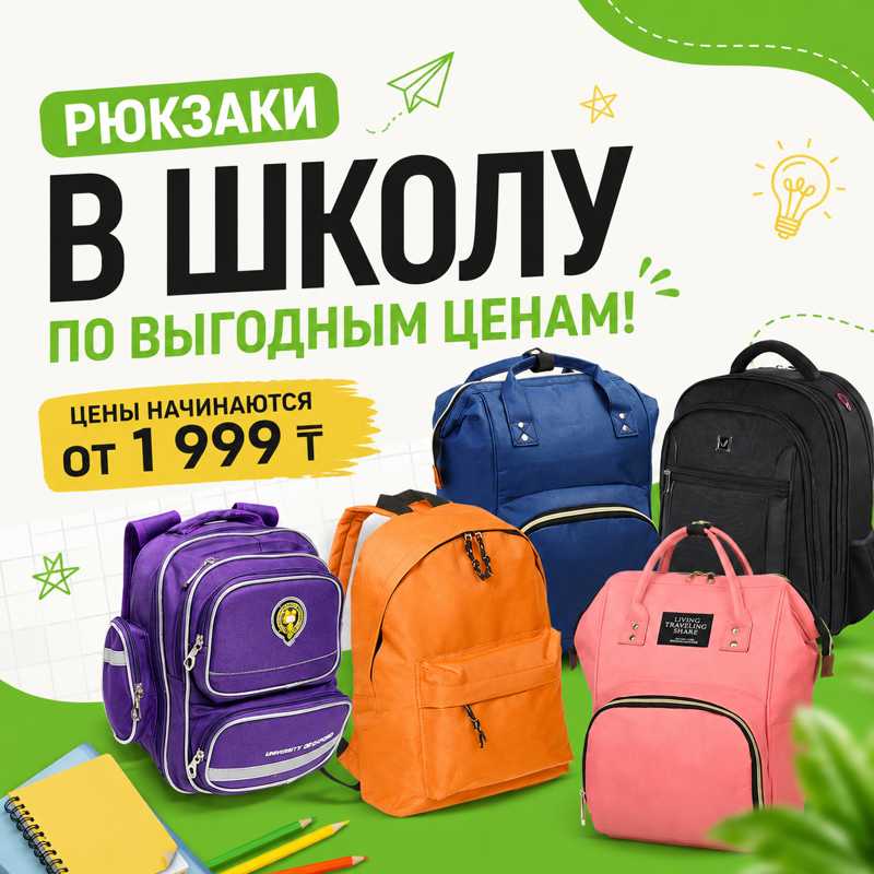 Рюкзаки